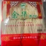 ОРИЗОВО ФИДЕ YUHUA  2.5 КГ