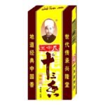 13 AROMATA   ПОДПРАВКА  45 гр
